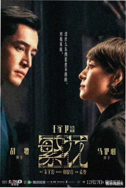 特工任务电视剧第1-3集破冰任务剧情剧照